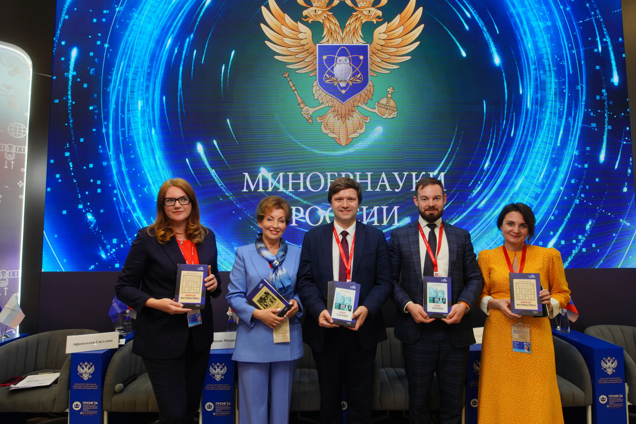 На ПМЭФ-2026 представили новые книги «Библиотеки Десятилетия науки и технологий»