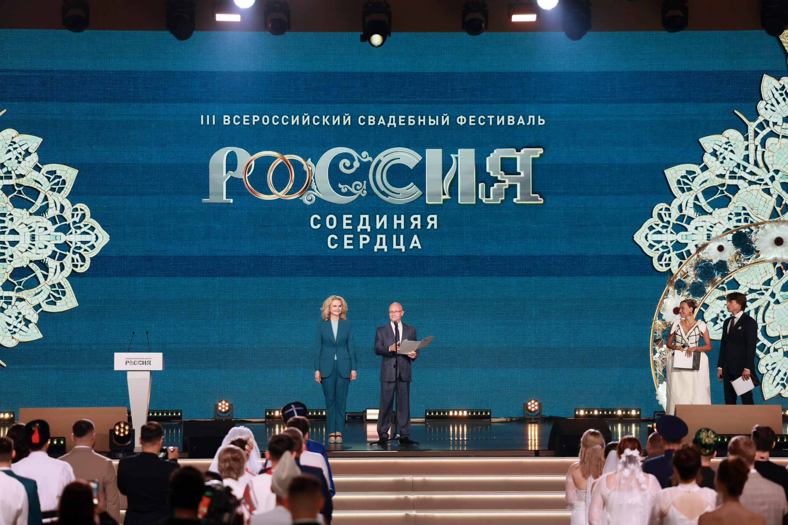 Владимир Путин: «Свадебный фестиваль занимает особое место в праздновании Дня семьи, любви и верности»