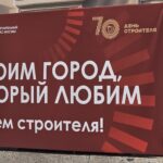 С днем строителя!