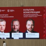 Конкуренция в жизни и в бизнесе: в Москве состоялся открытый урок для старшеклассников в рамках проекта «Культура конкуренции»